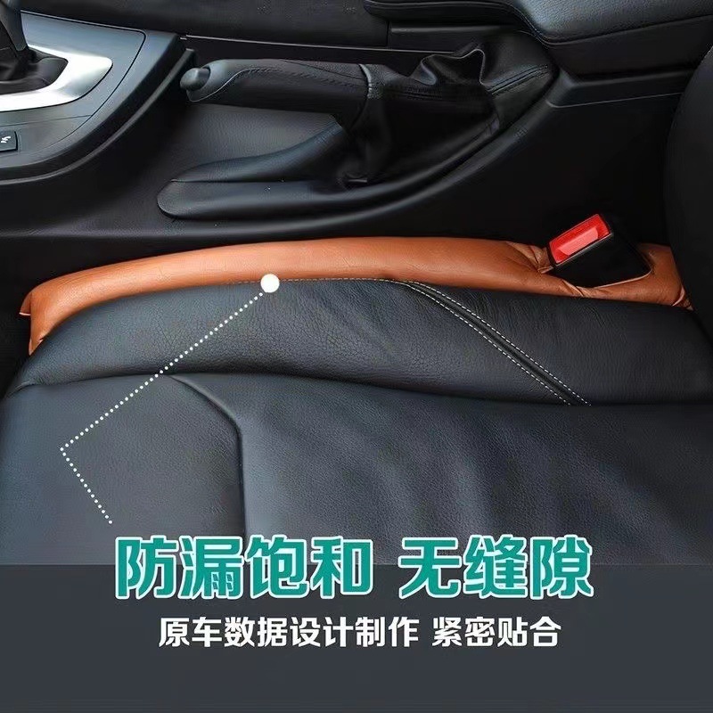 Car seat gap plug leak-proof gasket plug strip, interior seat leak-proof plug, car supplies seat gap plug Application Scenario