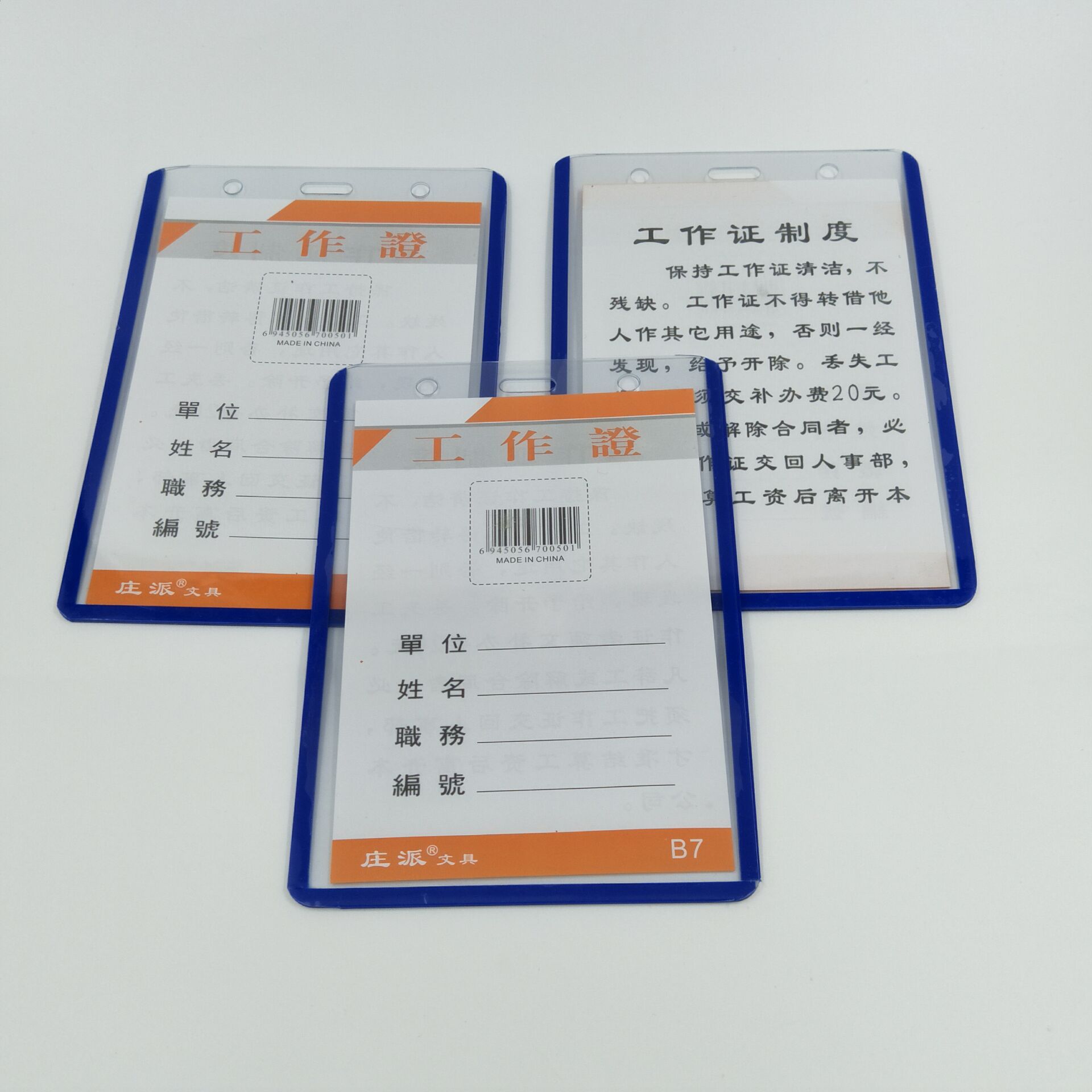 Yiwu Office Supplies Store Stationery B7 Blue Border 80 thread vertical and horizontal hard plastic Card ID card details Picture