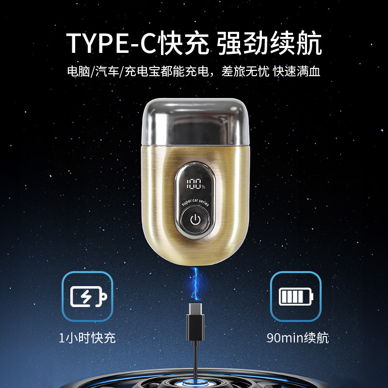 迷你合金电动剃须刀便携式全身防水磁吸双环刀网男士刮胡刀车载细节图