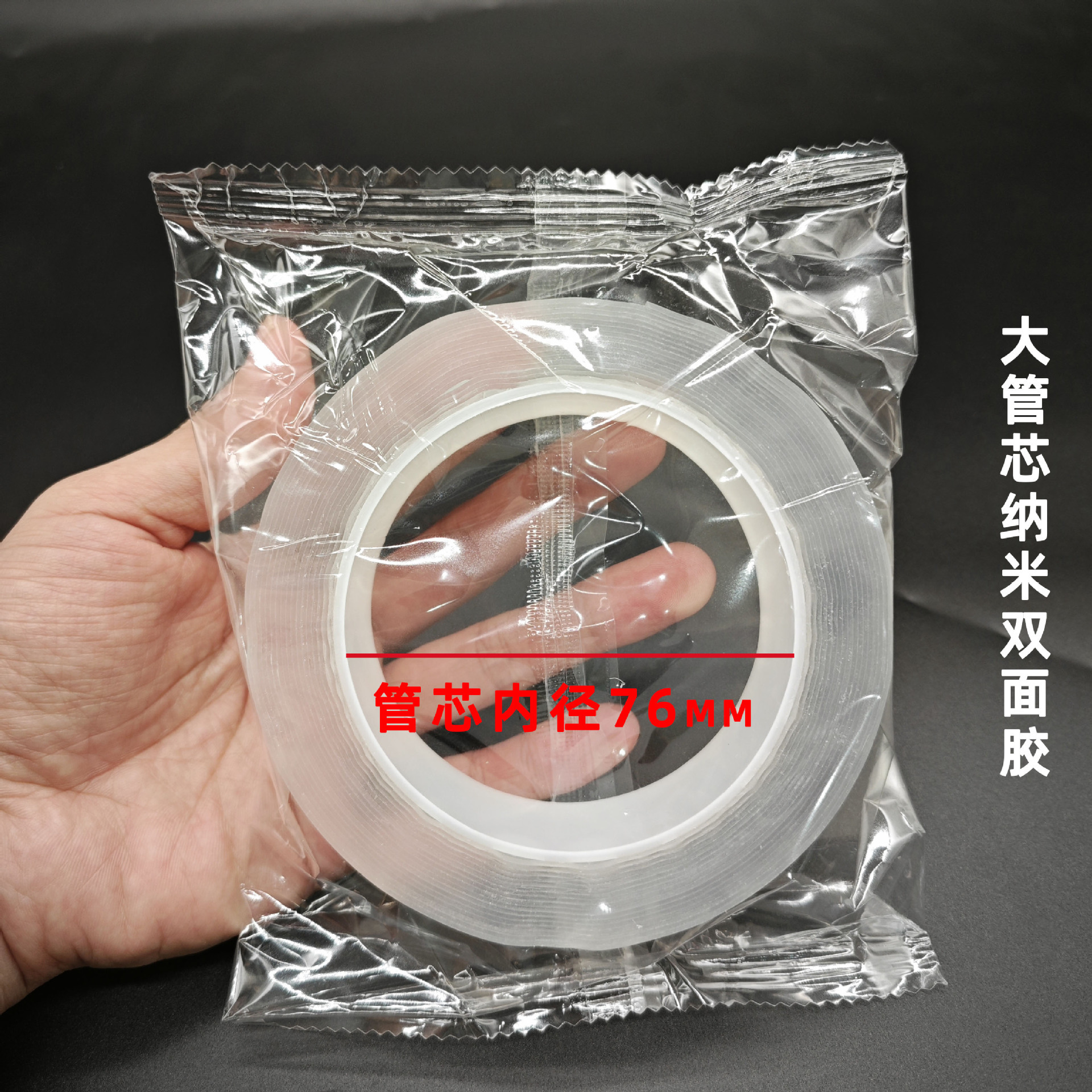 其他胶带实物图