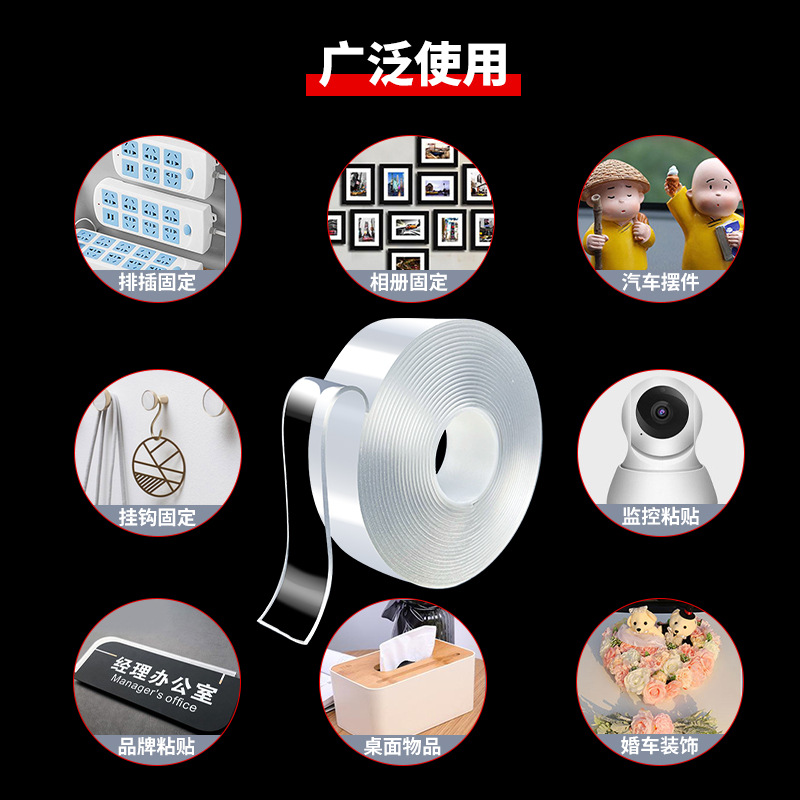 定制纳米双面胶 强力无痕车用双面胶贴 透明水洗可移纳米胶带