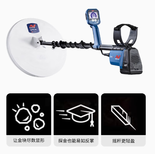 澳大利亚GPX6000觅宝金属探测器专业探金沙金户外探金器minelab
