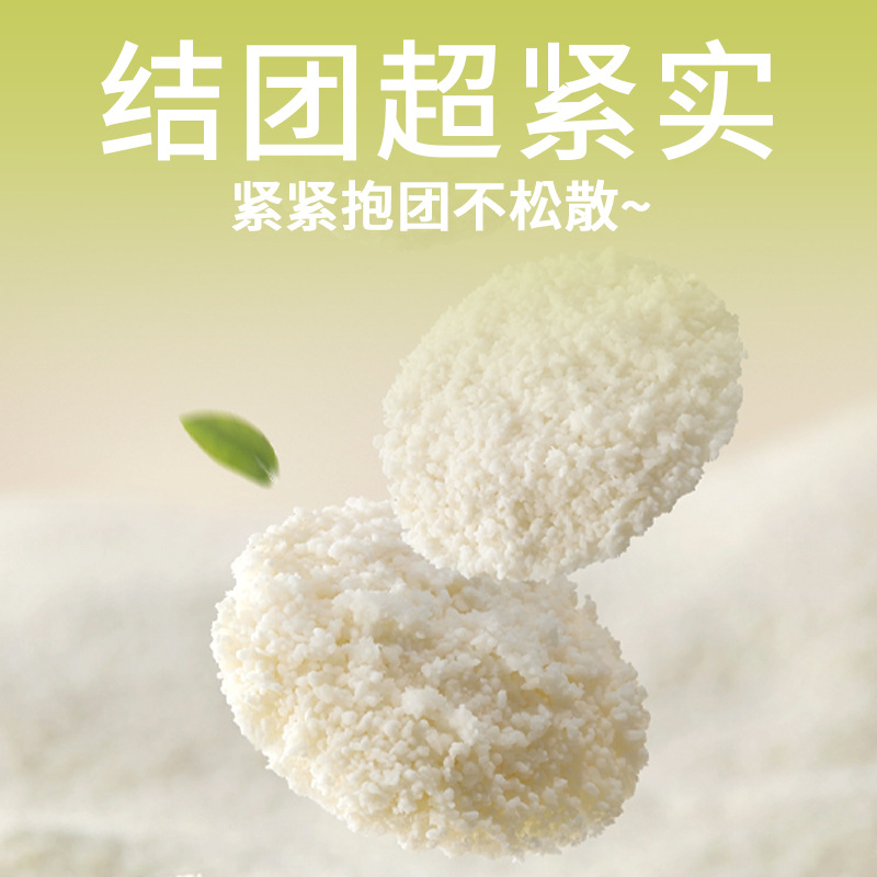 猫和友花田乌龙木薯猫砂结团低尘不粘底除臭厂家大量批发植物猫砂