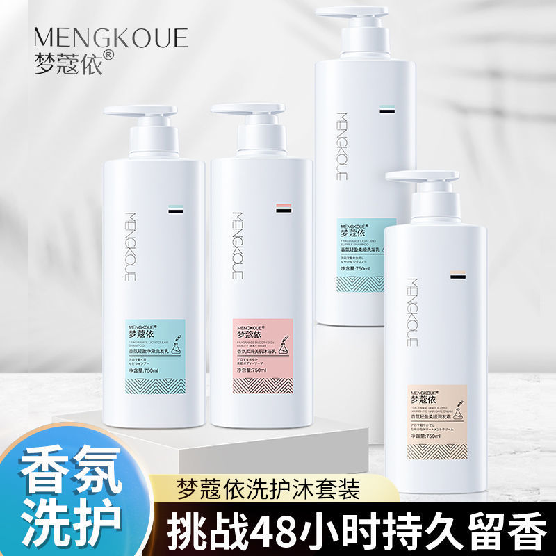 洗发水护发素批发理发店专用保湿清爽柔顺滋润沐浴露套装持久留香产品图