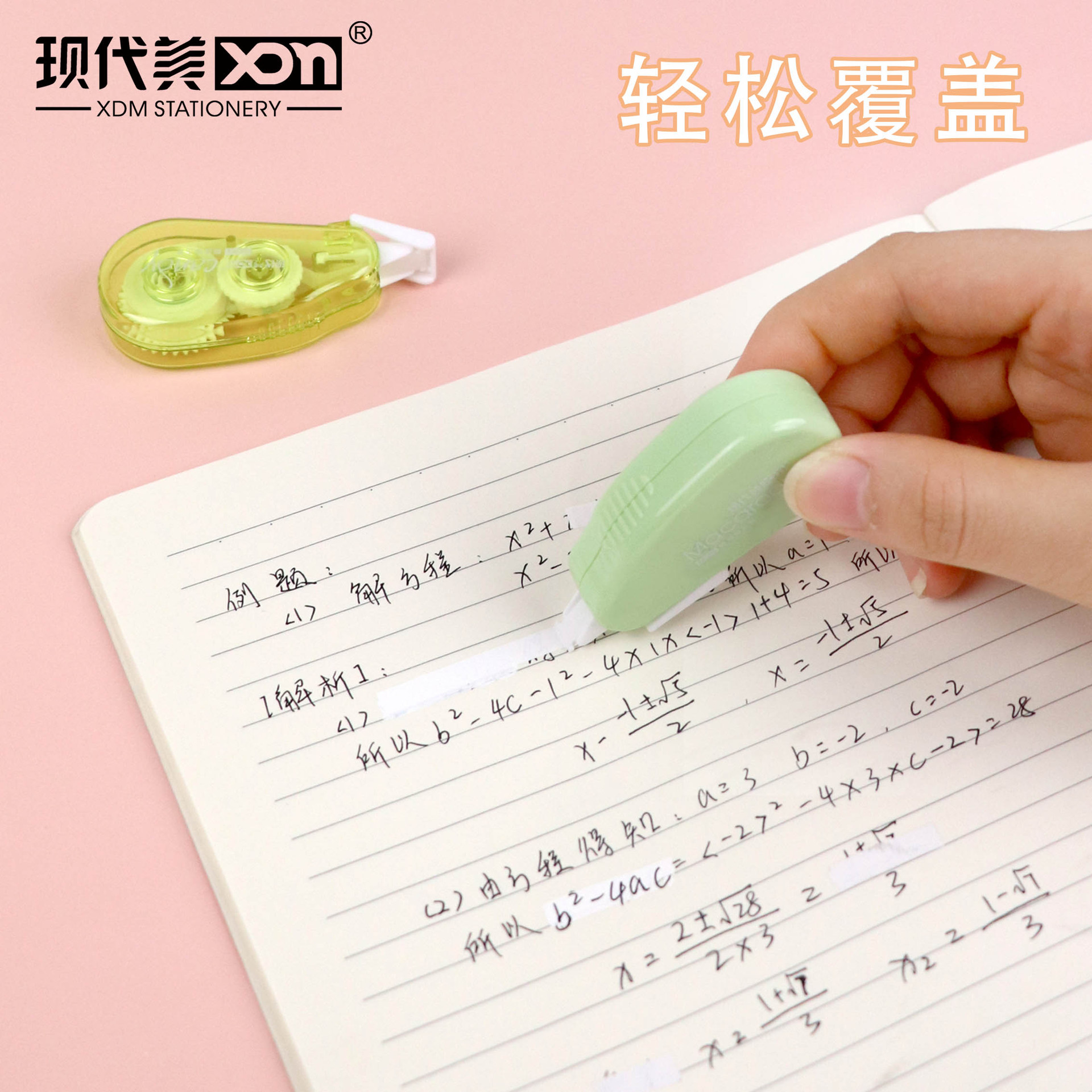 Morning Light Color Correction Tape Modern Beauty XDM Stationery student cartoon back-to-school Season soda bottle style stationery wholesale details Picture