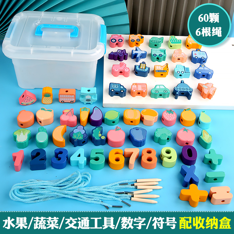 婴幼儿童串珠子穿线绳益智专注力训练积木玩具宝宝1一2岁3男女孩4白底实物图