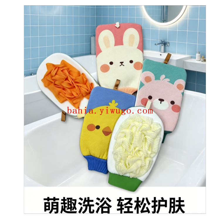 Cute cartoon double-sided bath scrubbing gloves, a home painless mud scrubbing and back scrubbing wonder Cute cartoon double-sided bath scrubbing gloves, a home painless mud scrubbing and back scrubbing wonder