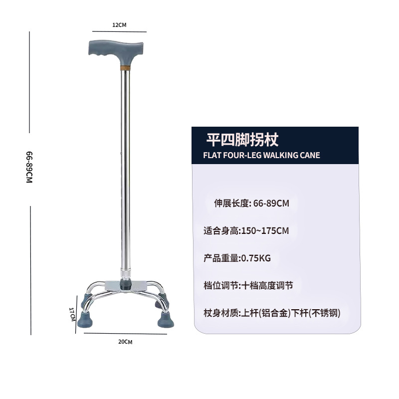 Elderly walking stick, anti-slip walking stick for the disabled, four-legged multi-functional walking stick for the elderly, telescopic four-corner aluminum alloy walking stick Application Scenario
