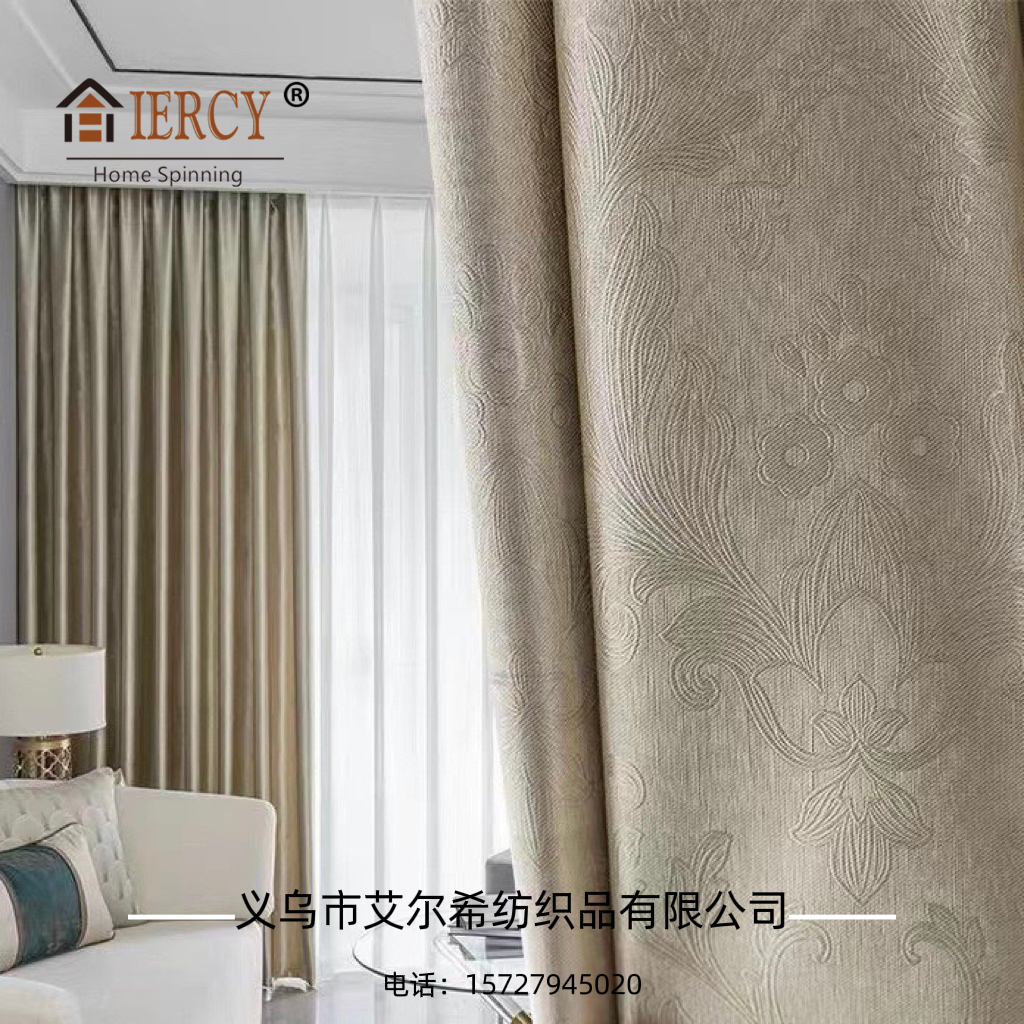 【 Elxi 】 Electroengraving embossed blackout fabric curtains, polyester thickened living room and bedroom curtains, factory direct sales Specification image