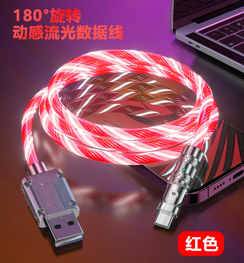 180-degree rotatable Lustrous case data cable, seven-color Lustrous data cable direct sales from the manufacturer, hot-selling model Item Picture