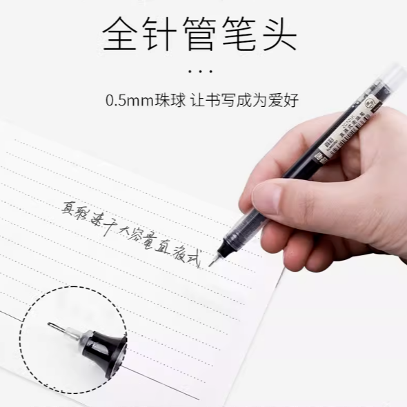 真彩直液式走珠笔速干中性笔0.5黑色大容量签字笔学生用刷题