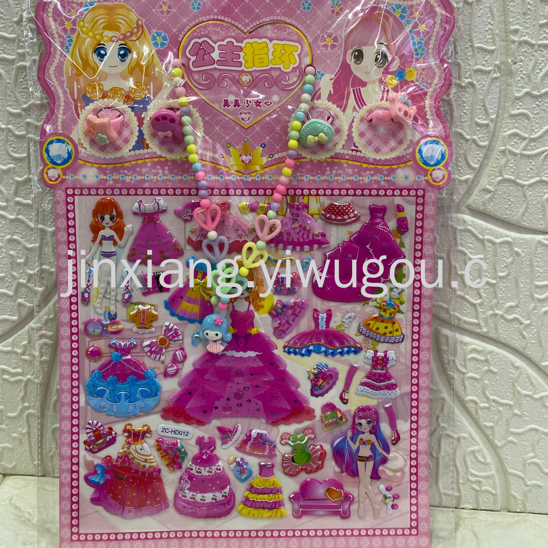 Cartoon princess costume change 3D rewards Bubble stickers, necklaces, rings, DIY notebooks, photo albums, stickers