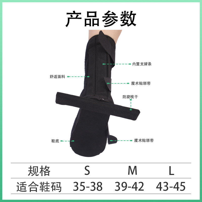 Wholesale wooden T-shaped shoes, anti-twist shoes, ankle and foot sprain fixation shoes, ankle joint braces, ankle and foot fixation braces Application Scenario