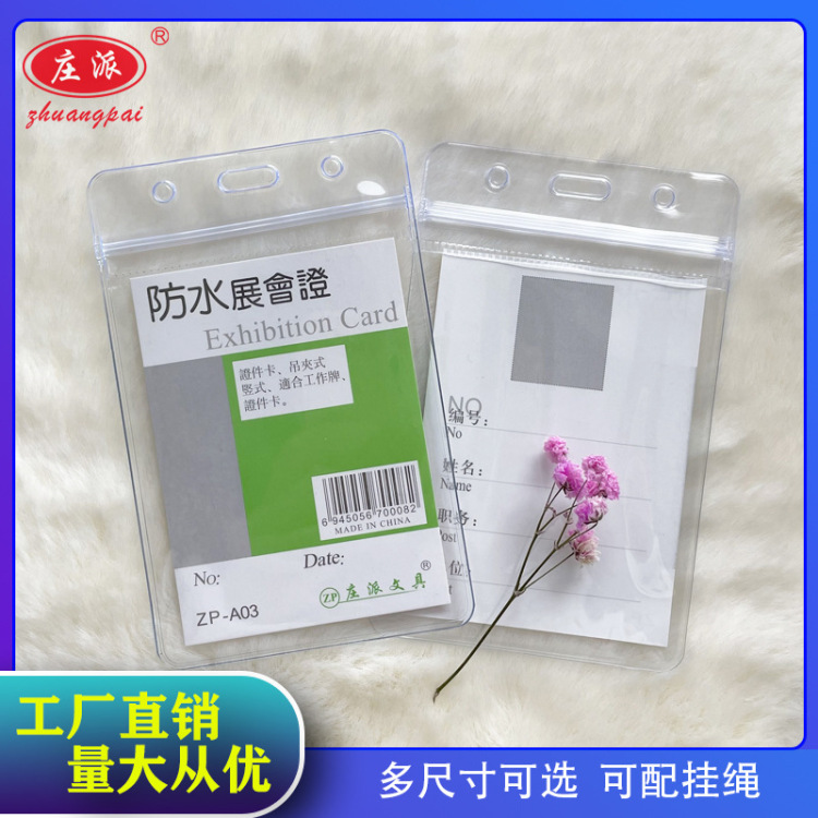 Waterproof exhibition certificate, transparent card sleeve, anti-slip rubber door stop, dual-purpose for certificate storage, anti-loss and anti-slip Item Picture