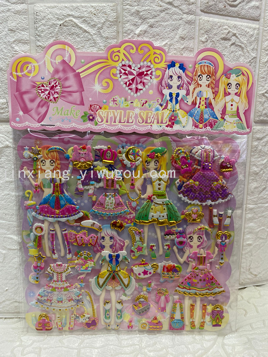 七彩烫金卡通公主换装双层立体奖励泡泡贴纸 DIY笔记本相册贴纸