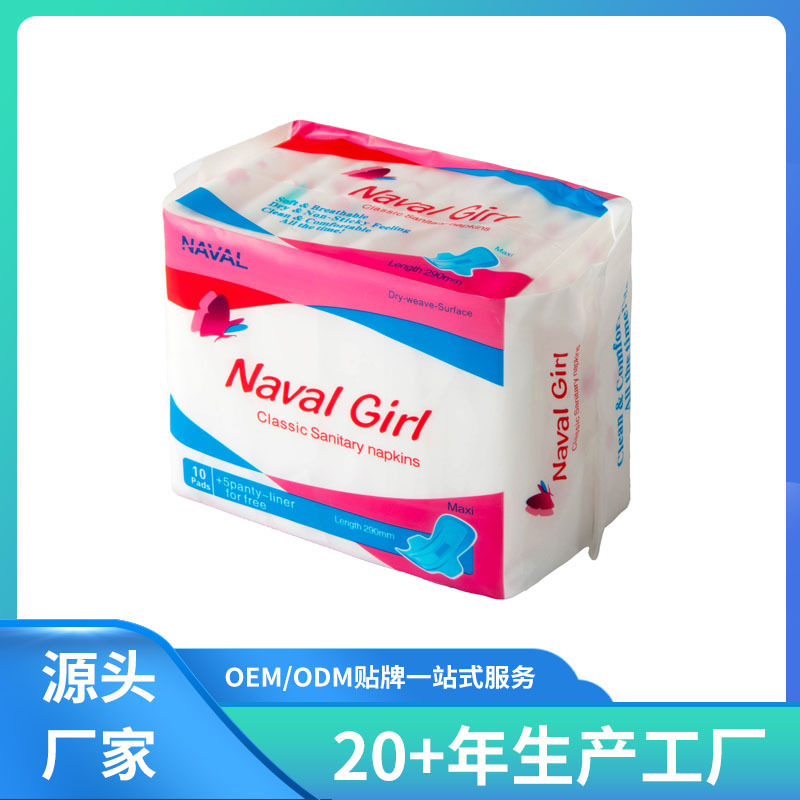 卫生巾厂家直供日用夜用卫生巾出口西非市场热卖多哥Naval girl细节图