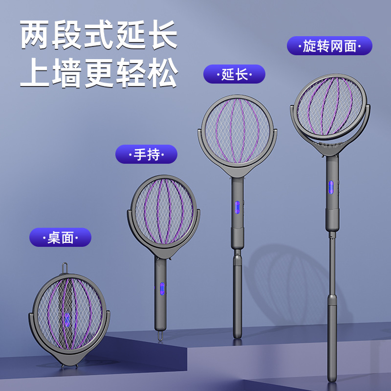 新款折叠电蚊拍四合一家用电击式灭蚊灯户外自动诱蚊灭蚊器驱蚊器