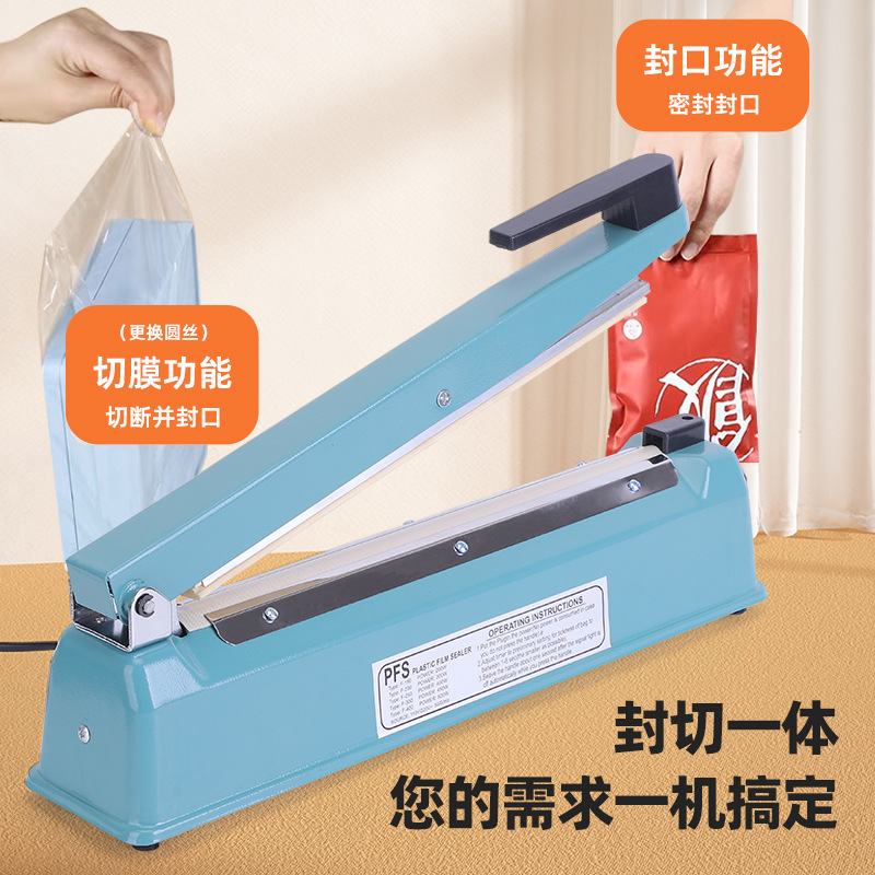 跨境200型手压封口机铁壳小型家用薄膜铝箔塑封机手动商用封袋机