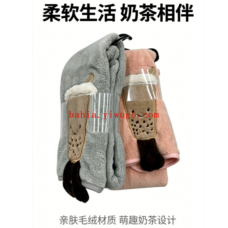 Grey and pink milk tea cup-shaped children's plush blanket, baby hot water blanket, solid color throw pillow and quilt, dual-purpose
