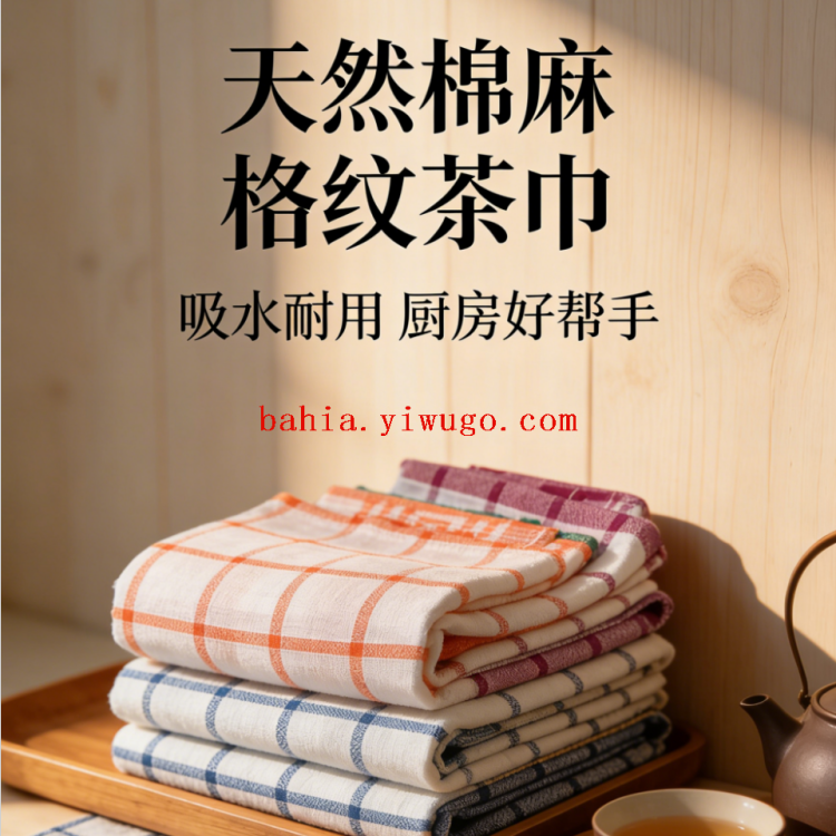 纯棉复古格子茶巾厨房浴室多功能擦巾超强吸水耐用