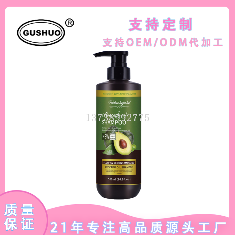 Шампунь AVOCADO avocado с мягким питательным маслом для волос, а также для очистки англоязычных защитных комплексов на иностранных рынках