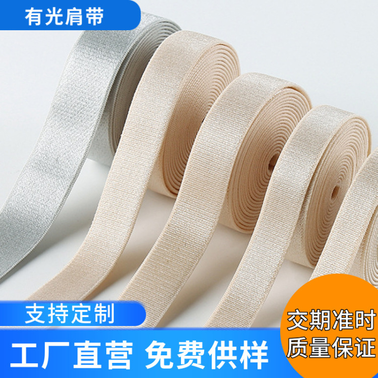 There are smooth woolen undergarments, shoulder straps, shoulder straps, smooth elastic bands, black and white bra straps in stock, and custom-made woven straps available Item Picture