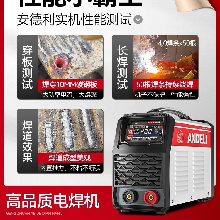 Andeli electric welding Machine 250 315 Household 220V380V dual-purpose fully automatic small all-copper dual-voltage welding machine details Picture