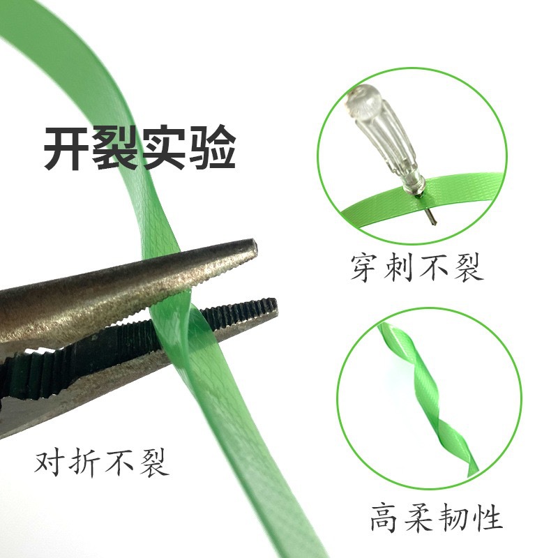 pet塑钢打包带1608塑料包装带厂家批发手动绿色塑钢带打包带直销
