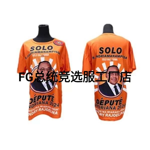 Customized cross-border presidential campaign uniforms, election uniforms and advertising shirts are available for large orders with discounts