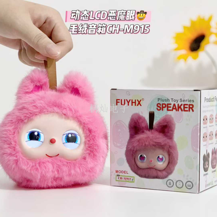 新款CH-M915 AI动态炫酷LED眼睛无线插卡蓝牙音箱低音智能玩偶