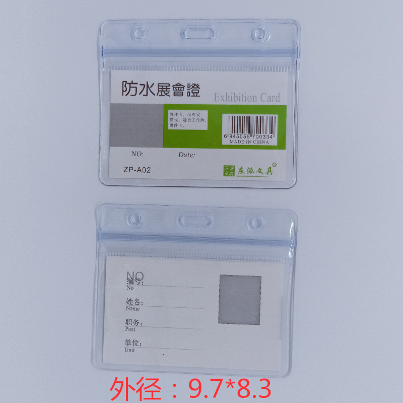 Zhuangpai Stationery 80c brand new material waterproof ID card, transparent PVC card, high quality, high transparency and good waterproof performance details Picture