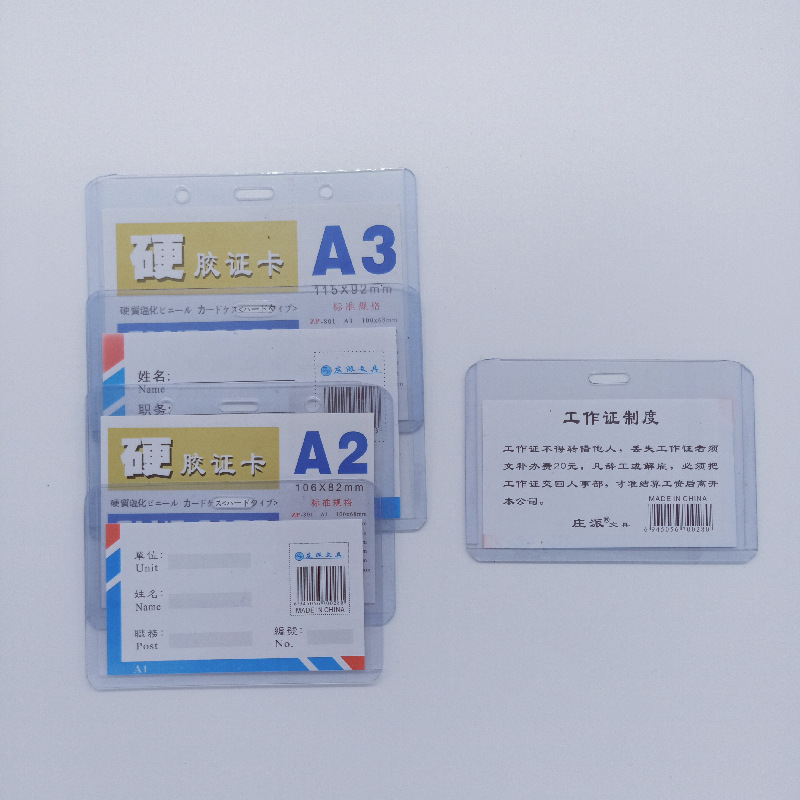 硬胶证卡工作证卡套马赛克贴片抽屉分隔板