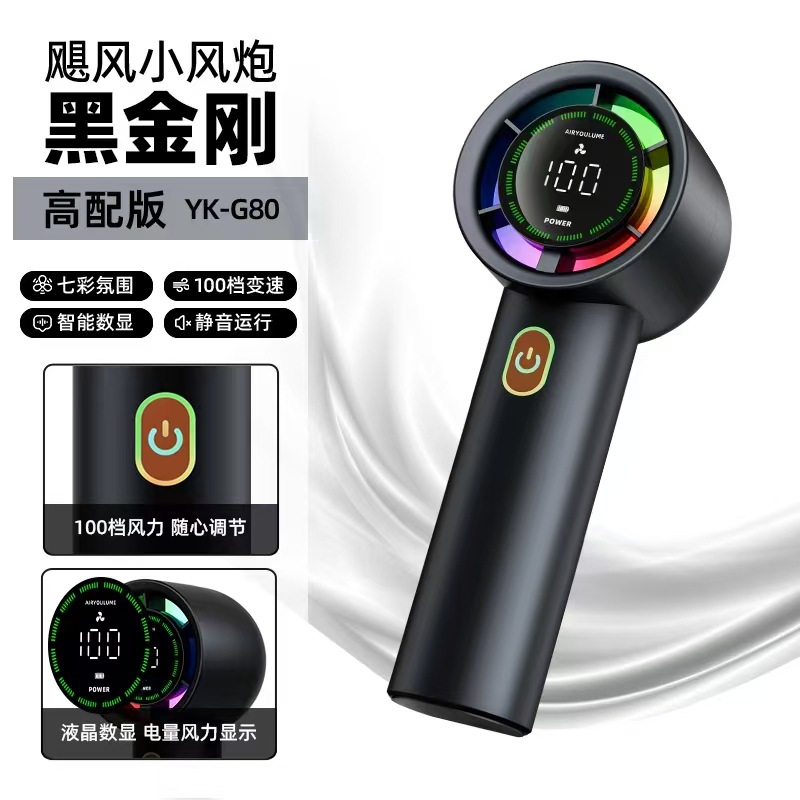 手持风扇/手持小风扇/电风扇手持小风扇/小风扇/手持高速风扇白底实物图