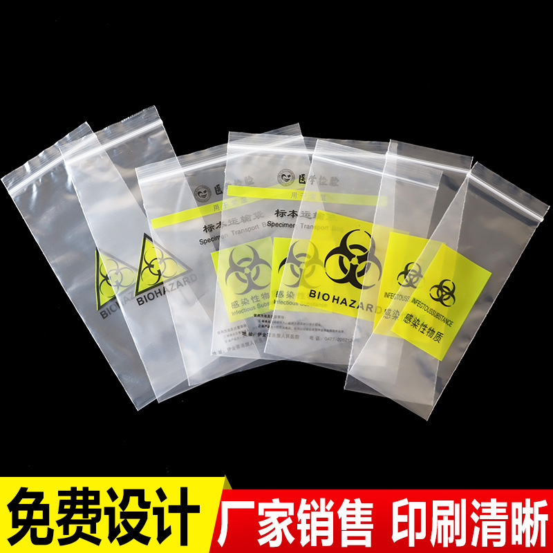 Double-layer self-sealing bags, biological detection specimen bags, medical pathological sample bags, double bone strip self-sealing bags Specification drawing
