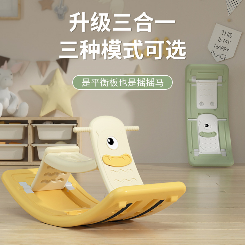 儿童平衡板二合一摇摇马感统器械平衡板宝宝跷跷板室内聪明板外贸