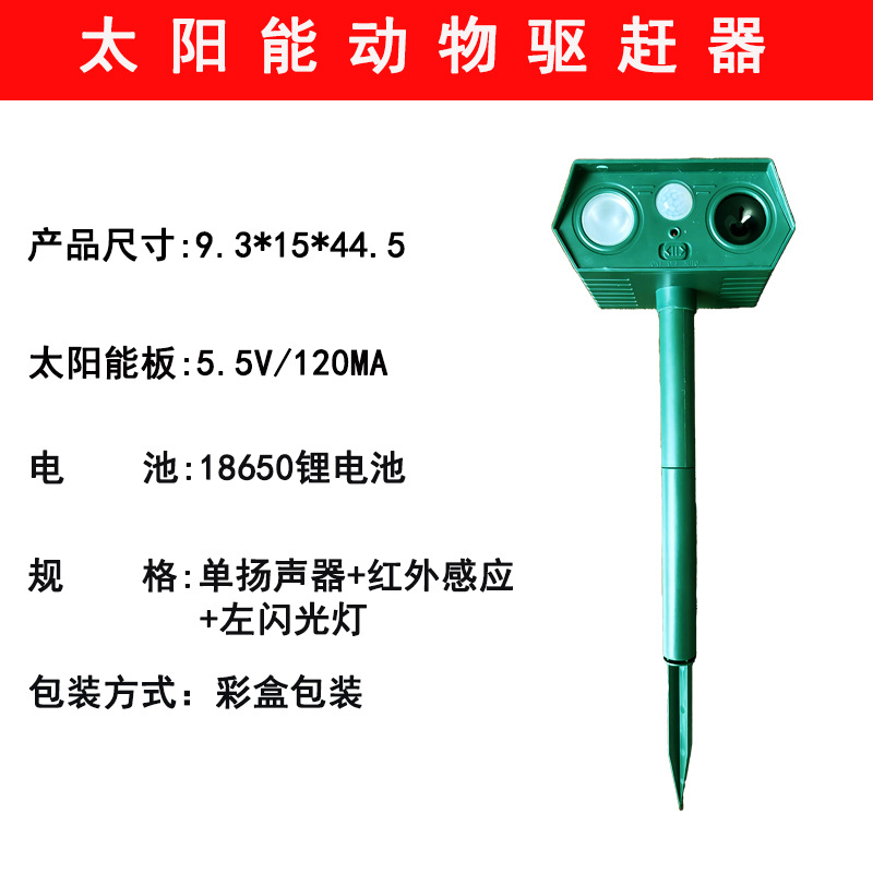 驱鼠丸驱避丸/驱蝇器/Tv产品/驱鸟器户外/TV产品白底实物图