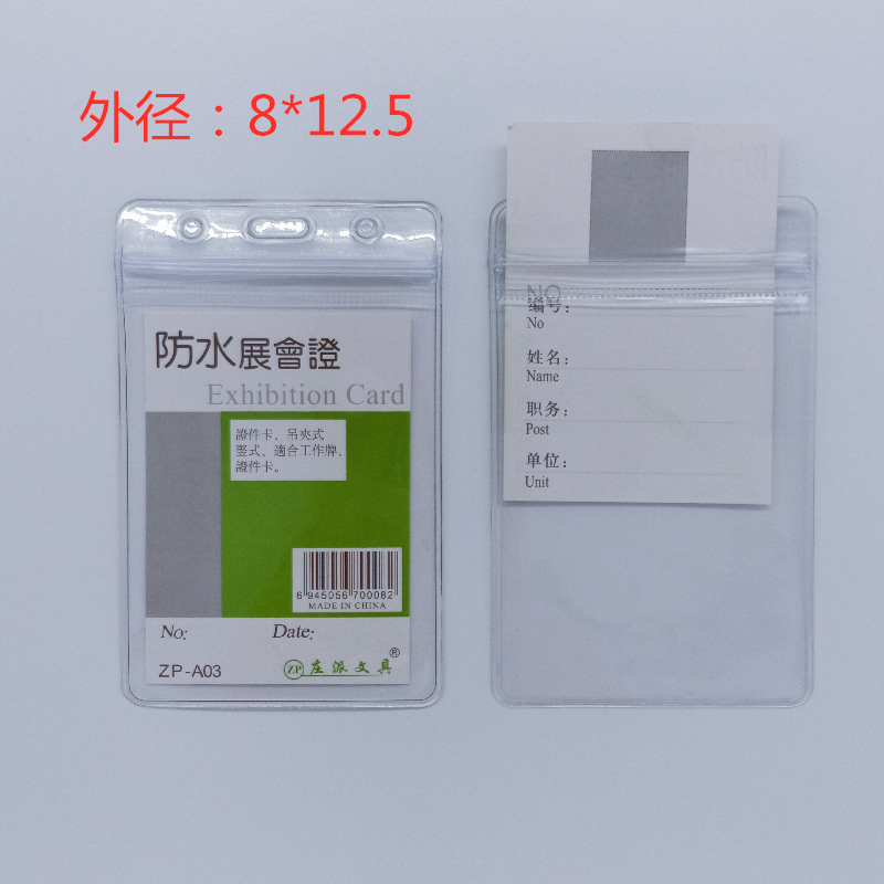Zhuangpai Stationery 80c brand new material waterproof ID card, transparent PVC card, high quality, high transparency and good waterproof performance Specification image