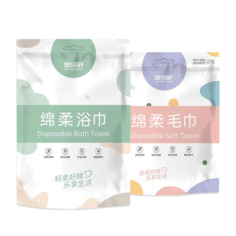 酒店民宿旅游出行一次性便携式浴巾出差旅行加大加厚毛巾独立包装