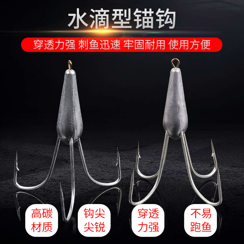 三锚钩四锚钩三爪钩水滴锚钩水滴钩带坠四爪钩带铅钩挂钩带倒刺钩