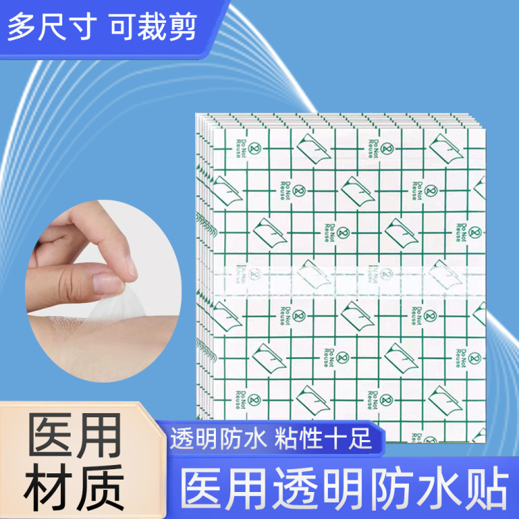 Medical wound waterproof patch, large band-aid, special postoperative bath and swimming patch, transparent adhesive tape, pu film full figure
