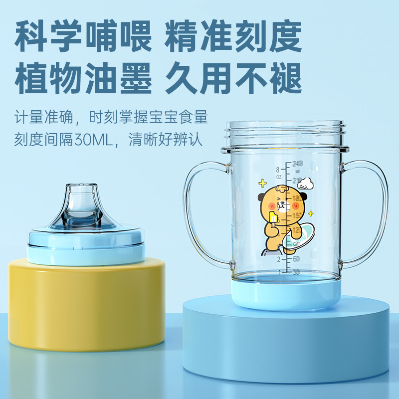 婴幼儿鸭嘴学饮杯240ML带盖隔热防摔防漏饮水杯儿童带手柄水杯