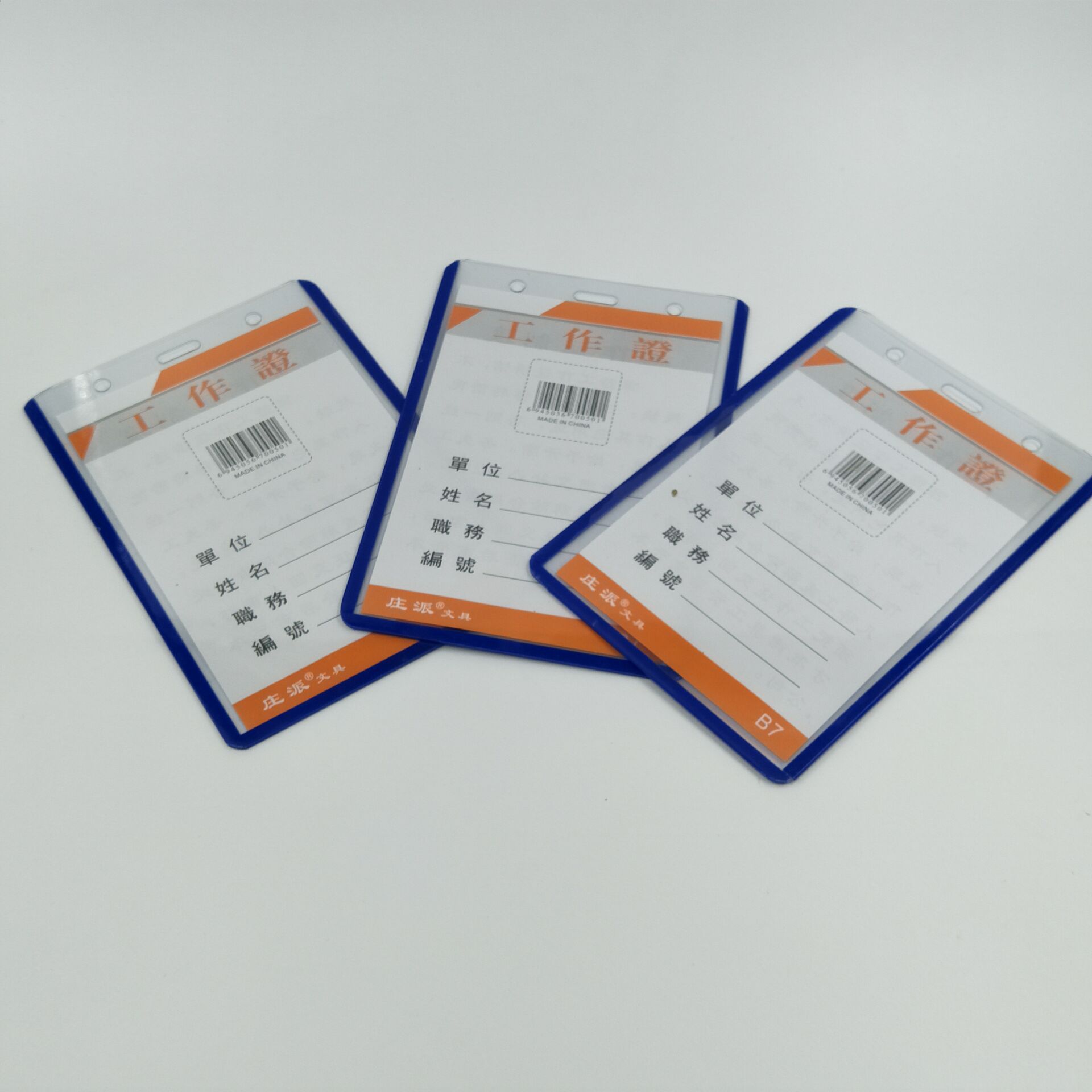 Yiwu Office Supplies Store Stationery B7 Blue Border 80 thread vertical and horizontal hard plastic Card ID card Application Scenario