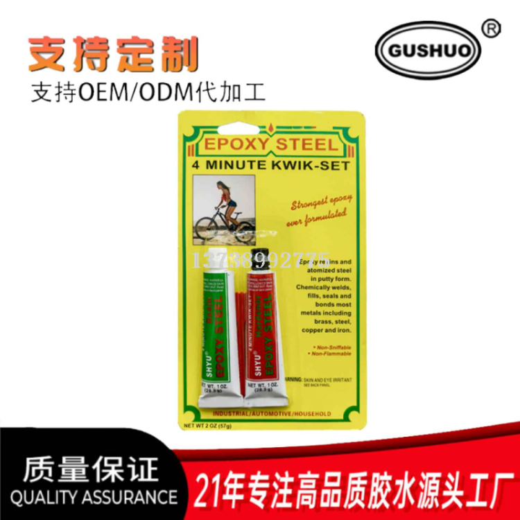 仅供外贸 AB胶 环氧针筒式AB胶 黑白针筒AB胶 全透明针筒AB胶水