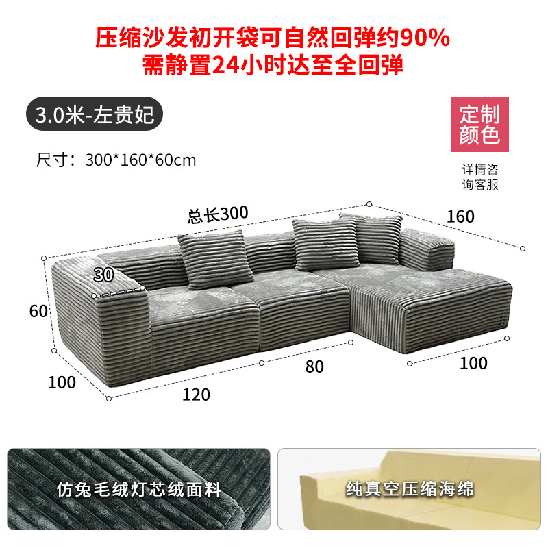 Cross-border compressed sofa, rabbit hair imitation corduroy, no installation required, modern home comfortable living room exhibition hall combination sofa Item Picture