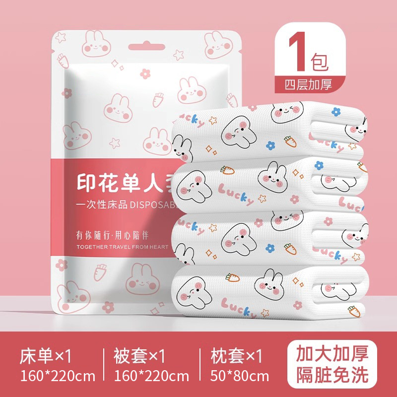 旅行一次性床单套装四件套被罩枕套旅游双人酒店床上用品三件套细节图