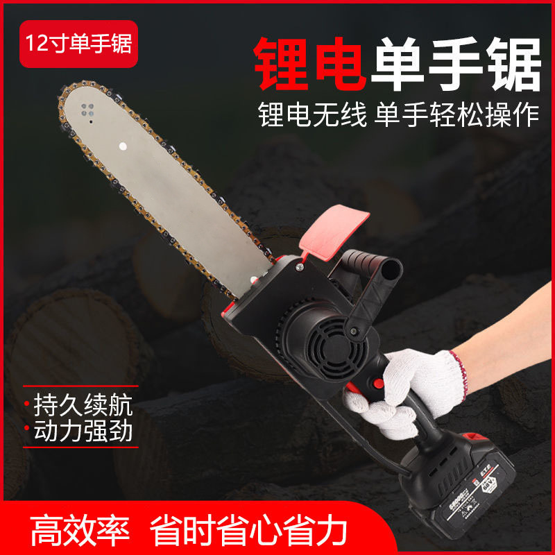 新款锂电锯充电式手提式电动小型修枝锯家用砍树伐木锯户外锯树