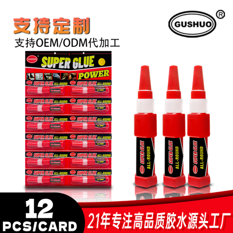 Sólo para el comercio exterior GUSHUO botella roja multifuncional hexagonal pegamento de aceite para reabastecer zapatos pegamento de secado rápido instantáneo 502 pegamento details Picture