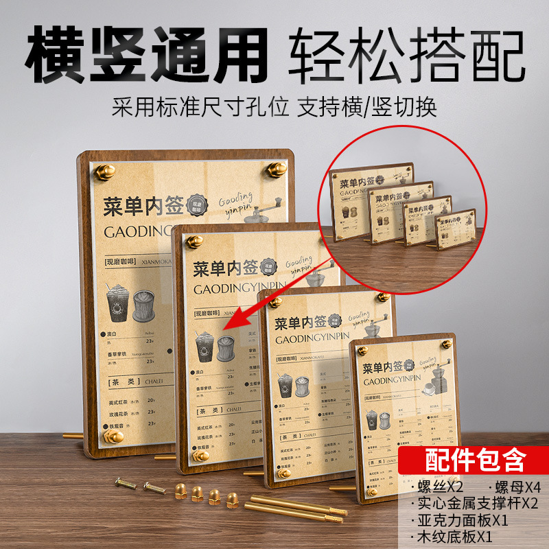 Acrylic table card display board, business license, honor certificate display stand, restaurant catering price list, desktop standing board Specification image