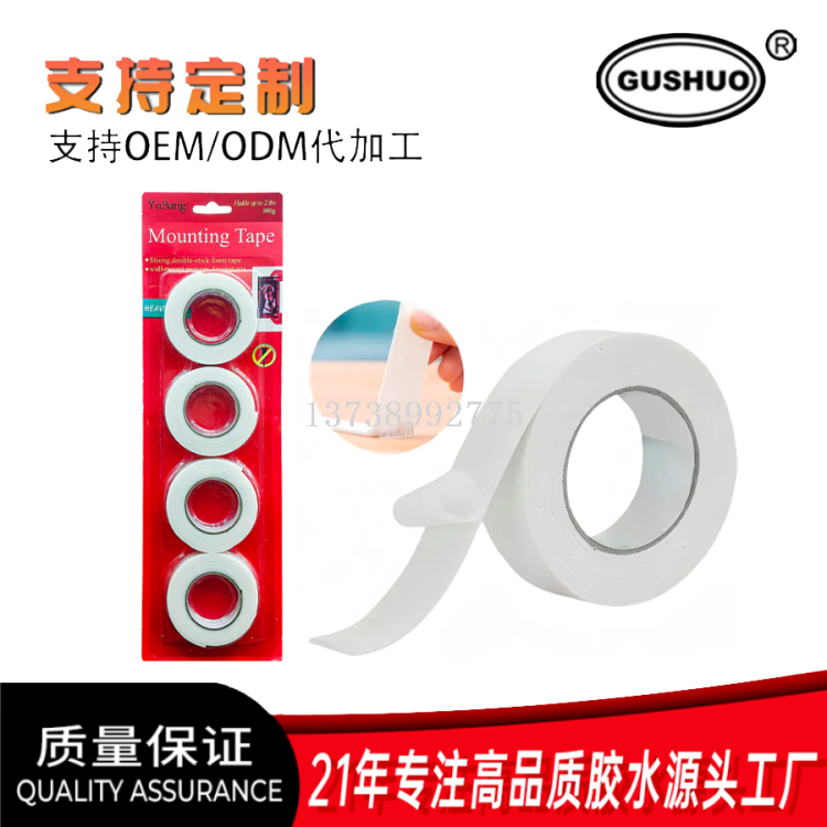 Laser double-sided tape, World Cup stickers, gift packaging ribbons, invisible planner tape details Picture