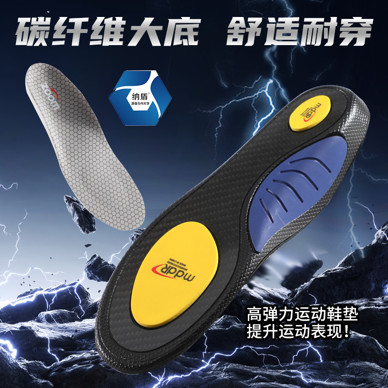 Professional running sports support insole carbon plate, carbon fiber, high elasticity, shock absorption, sweat absorption, breathability, deodorization, basketball and badminton Specification drawing
